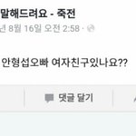 [프듀2] <b>안형</b>섭 인기많았나봄ㅋㅋㅋ