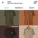 [거기너] 반팔티 추반쫌 ㅋ