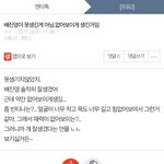 [프로듀스] <b>양심</b> 실화?