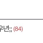 [드루와] 우리학교 여우년;;