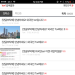 [댓글부탁해] 외국인<b>인척</b>하는애야