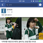[아이유] 초딩유에 이어 중딩유라고 하네 <b>기사</b>들진짜ㅋㅋㅋ