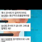 [EXO] ㅅㅂ 어쩌자는거지,, 아니 친구 어머님 좀 너무<b>하심</b>,,