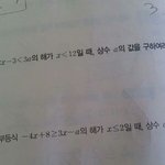 [드루와] <b>일차</b>부등식 이거 어케품 (쉬움)