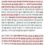 [프듀2] 뉴이스트 이거 <b>실화</b>임?