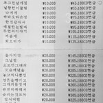 [EXO] <b>누</b>가 엑소통장 만든거램