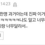 [프로듀스] ㅈㄴ혼란 아니 이 사진에 댓글이랑