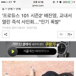 [프로듀스] <b>배진영</b> 다리길이봐