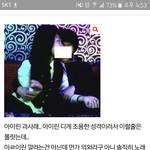 아이린 <b>과사</b>논란 ㄹㅇ 총정리해줌