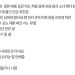[프듀2] +)순위 스포떴는데
