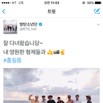 [방탄소년단] <b>영원</b>한 형제들 크아