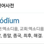 [EXO] 그래서 새로운 <b>시작</b>인가?