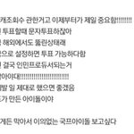 [프로듀스] 하 제발 문투
