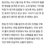 [EXO] 이 <b>프로</b><b>골퍼</b>분 우승이유가 엑소래ㅋㅋ