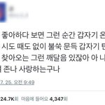 <b>짝</b><b>남</b>/<b>짝</b><b>녀</b> 엄청 좋아하다가 현타온적있어?