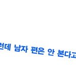 [프로듀스] 이때만해도 남자판은 뭐여 망삘 이랬는데