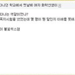 [조언부탁해] 나 <b>초성</b>저격당했는데