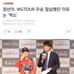 [시우민] 민석이팬 골프선수분 오늘 우승하셨대