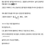 [조언부탁해] 아빠 <b>메일</b>인데 이거 뭔 내용일까