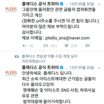[뉴이스트] 플레디스 믿어도 될까....
