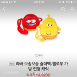 [드루와] 캐릭터 크로스백 사실분~!