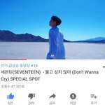 [세븐틴] 급상승 <b>오름</b>