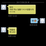 [댓글부탁해] <b>학원쌤</b> 스킨십 ;; 적은 애야