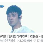 [뉴이스트] <b>동호</b> 네케 조회 수 200만 달성