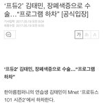 [프듀2] 프듀시즌 통틀어 역대급<b>의지</b>