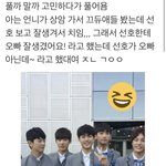 [프로듀스] 궁<b>예</b>지만 유선호랑 연애하면 ㅅㅂ진짜 너무 설렐 것 같아...