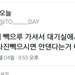 [EXO] 아조카웃겨 이거 트윗 달1재인짹이 마음했댕ㅇㅇ