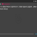 [방탄소년단] 태앱 <b>센스</b>봐ㅋㅋㅋㅋㅋ