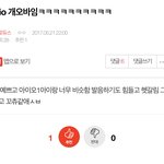 ㅅㅂ미쳤냐ㅋㅋㅋㅋㅋㅋㅋㅋㅋ<b>레알</b> 너무 웃겨서 벽치고 웃음ㅋㅋㅋㅋㅋㅋㅋㅋ