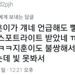 <b>지훈</b><b>팬</b>들 방탄한테 너무 심하네