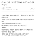 [프듀2] 진짜 개찌통 아니냐ㅜㅜㅜㅠㅠㅠ