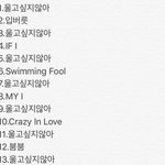 [세븐틴] 수정)스밍리스트 이렇게해서 스밍돌리자!!