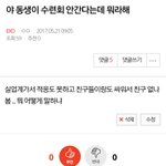 [EXO] 나 아까도 올렸는데 동생 <b>수련</b>회 안간대 ㅜㅜ