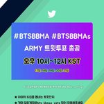 [방탄소년단] 얘들아 <b>빌보드</b> 총공시간이야