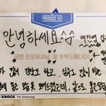 [프로듀스] <b>진영</b>이 글씨도 질쓰고 말도 예쁘게 잘하고