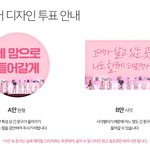 [EXO] EXO 팬톡 음료나눔 스티커 도안투표