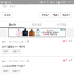 [EXO] 니네 같은거타니..?