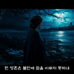 [댓글부탁해] 이여자 <b>흑막</b>일까아닐까 맞춰보셈 ㄲ