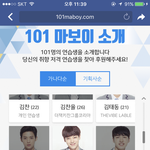 [프로듀스] 프로듀스 김태민 <b>하차</b>