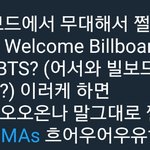 [방탄소년단] 만약에 애들 무대하면