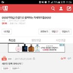[세븐틴] 아나 얘들아 베플선정 잘하자 좀