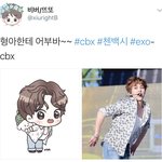 [시우민] 시우민 <b>어부바</b>?