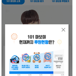 [프듀2] <b>황민현</b> 마보이 4단계!!!