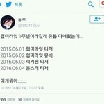 [EXO] 올해 <b>앨범티저</b> 6월 5일 예상함 캡ㄱ