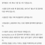 [세븐틴] 음악은행 1위 관련 정보