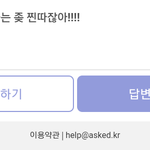 이거 뭐라고 답할까?